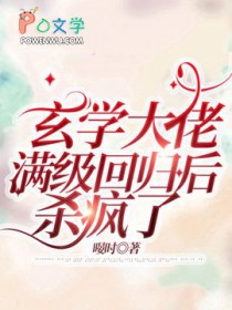 当玄学大佬穿成假千金